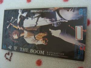 THE BOOM　島唄♪ひゃくまんつぶの涙　8cmCDシングル　