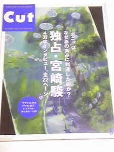 ０８　９　Cut Perfume 小泉今日子　上野樹里　木村カエラ