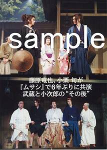 ○3p6_ギャオマガジン 2009.5 切抜き ムサシ 小栗旬 藤原竜也 スマイル 嵐 松本潤