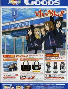 けいおん！！　k-on!! 　非売品