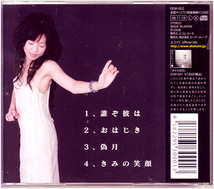 CD CDEKM-002 EKOTUMI - 底深き喜び_画像2