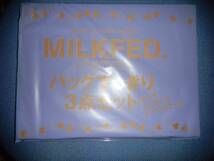 未使用・2011ノンノ付録　MILKFEDバックすっきり３点セット_画像1