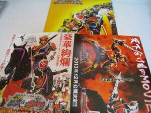  проспект / брошюра / Kamen Rider Wizard / Kamen Rider доспехи .