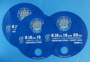 横浜ベイスターズ YOKOHAMA DeNA BAYSTARS スターナイト うちわ　３枚　※即決価格設定あり