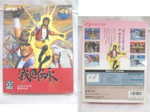 * Neo - geo - rom { Sengoku ..}(1991 year /55 mega )[ paper box opinion attaching * used ]*