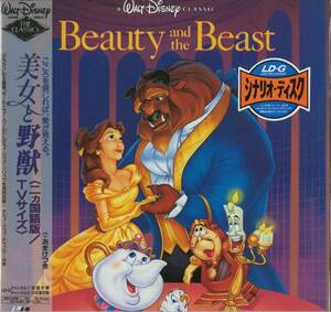  free shipping! Disney [ Beauty and the Beast ]LD_ two national languages version beautiful goods _ jacket size poster attaching 