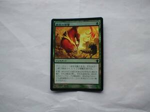 バイン　MTG 餌食の復讐 foil 日本語1枚