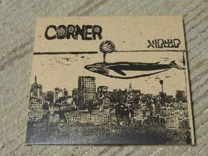 入り口出口　CORNER