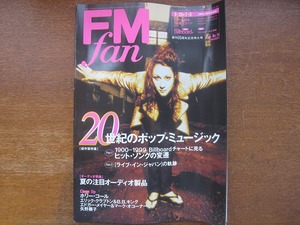 FM fanファン2000.6.26●ホリー・コール 矢野顕子 カシオペア