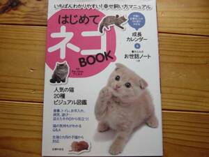 $ start .. cat BOOK.. person manual 