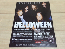 ハロウィン helloween ライブ 告知 チラシ 来日 メタル 2001 ジャーマン_画像1