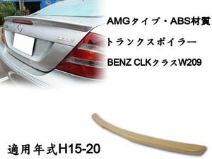 在庫有即納＄ベンツ BENZ CLK W209 リアトランクスポイラー AMG 素地 2003-2008 ABS