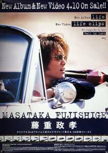  Fujishige Masataka B2 poster (1H01008)