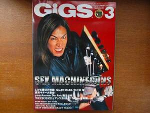 GIGS月刊ギグス●2002.3●セックスマシンガンズ グレイ ライズ