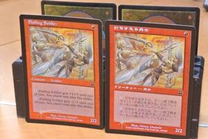 ＭＴＧ foil Flailing Soldier / 打ちすえる兵士 英日