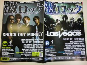 ★激ロック 2015.1 KNOCK OUT MONKEY Las Vegas 冊子【即決】