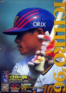 ICHIROichi low Suzuki один . Orix B2 постер (1H03001)