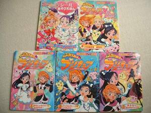 ♡ Futari wa Precure Max Heart SS picture book 5 pcs. 