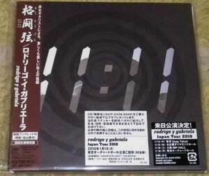 ロドリーゴ・イ・ガブリエーラ / 格闘弦 限定 CD+DVD 紙ジャケ