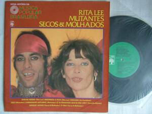 ブラジル サイケ RITA LEE MUTANTES SECOS MOLHADOS / 10INCH