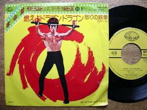 [7] blues Lee (FMS1020 seven She's / King 1978 year burn . Dragon ... iron .book@ life record Berry the best film music series 20BRUCE LEE)