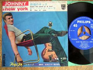 【7】ジョニーハリデイ/非情のキッス(FL1043フィリップス/日本ビクターJOHNNY HALLYDAY/SHAKE THE HAND OF A FOOLビーバッパルーラ)