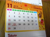 暦　キャラメルコーン　Tohato　2015年　卓上カレンダー　旨いです　今年は2019年　集めている人にお勧めします　捨てられないので　未使用_画像3