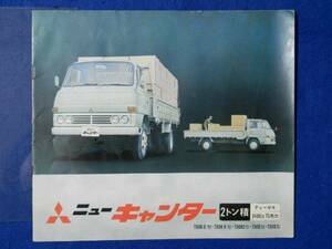  Mitsubishi new Canter 2 ton piled catalog 