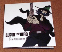 帯付 新品 紙ジャケ ルパン三世 次元大介の墓標 サウンドトラック サントラ CD ジェイムス下地 ( LUPIN THE IIIRD 血煙の石川 峰不二子の嘘_画像2