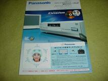 即決！2001年11月　パナソニック　DVD機器　総合カタログ_画像1