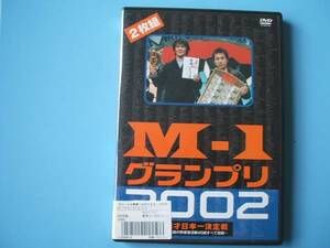 中古ＤＶＤ☆Ｍ－１グランプリ　漫才日本一決定戦　2002☆２枚組