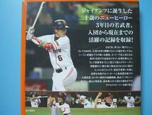 中古ＤＶＤ☆読売ジャイアンツ　躍動する背番号　６　坂本勇人☆_画像3