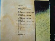 中古ＣＤ◎長渕剛　家族◎１１曲収録アルバム_画像3