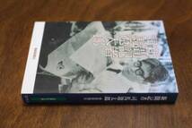 ■送料無料■新聞記者司馬遼太郎■文庫版■産経新聞社■_画像2