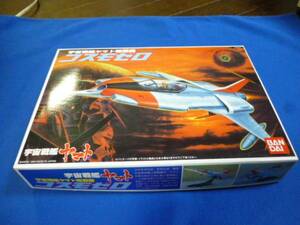 [ anonymity delivery ] Bandai Uchu Senkan Yamato Cosmo Zero plastic model unopened * construction 