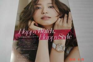 25ans2013年9月別冊付録「HappyWatch，HappyStyle」