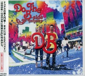 ■ Do As Infinity ドゥ・アズ・インフィニティ ( 伴都美子 / 大渡亮 ) [ Do The B-side ] 新品 未開封 CD 即決 送料サービス ♪