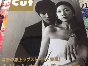 Cut　イ・ビョンホン チュ・ハードネット 加瀬亮　宮崎あおい 麻生久美子