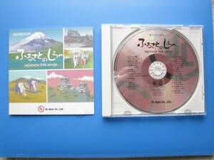 &#128076ばっちり! ◆ (Japanese folk songs)◆[CDふるさとのしらべ]◆全17曲◆ CD　◆ＢＧＭ用に最適!!!◆ &#11093&#128192 