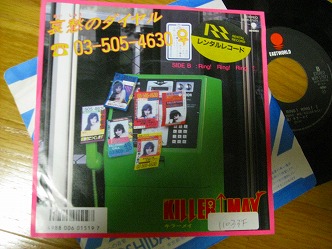 KILLER MAY/MAZERAN,7\" ソノシート(レコード) 中古ソノシート KILLER MAY/FLAMING RED - メルカリ