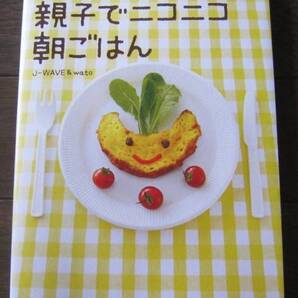 「KISS AND HUG」の親子でニコニコ朝ごはん 送料無料