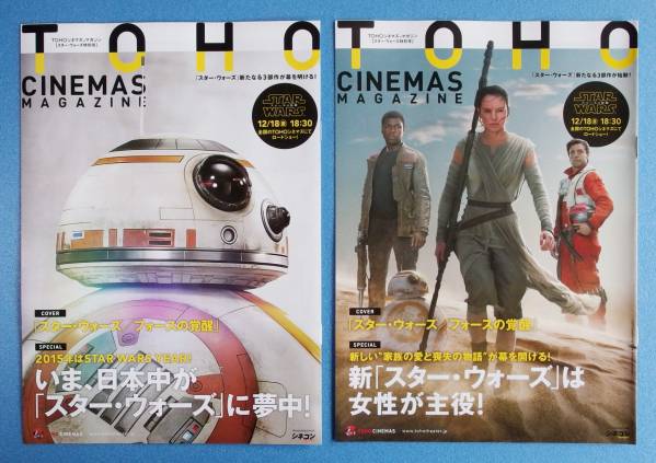 ★超レア品★スターウォーズフォースの覚醒パンフ&限定品セット★送料無料★ Amazon.co.jp: 【映画パンフレット】スター・ウォーズ フォース