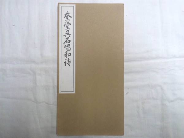 代々木文化学園 文化書道講座 四體字典/飲中八仙歌/半紙大手本集等 教材セット 2008〜2011 計24冊 ★ 212L4D 代々木文化学園 文化書道講座 四體字典/飲中八仙歌/半紙大手本集