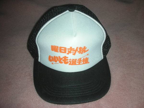 新品未開封♪レア♪非売品♪笑っていいとも！グッズ 2025年最新】笑っていいとも！の人気アイテム - メルカリ