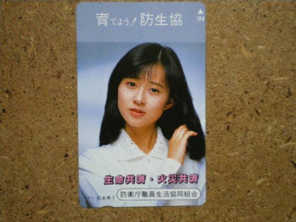2025年最新】Yahoo!オークション -松本典子(チケット、金券