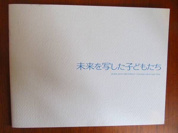 2025年最新】Yahoo!オークション -未来を写した子どもたちの中古