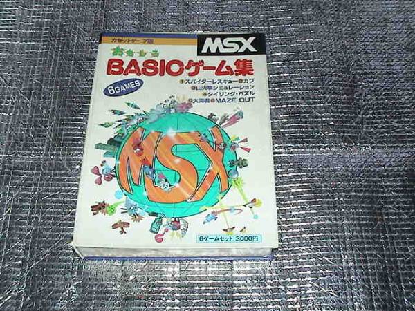 【中古】 打って覚えて遊べるＭＳＸ・ＢＡＳＩＣゲーム集/エム・アイ・エー MSX 打って覚えて遊べるBASICゲーム集 | ゲームブックの