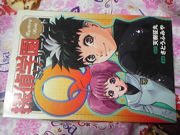 2025年最新】Yahoo!オークション -探偵学園q(本、雑誌)の中古品