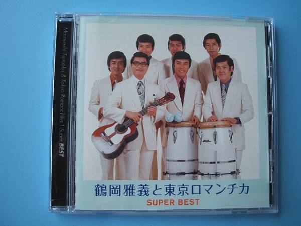 2025年最新】Yahoo!オークション -鶴岡雅義と東京ロマンチカ cd