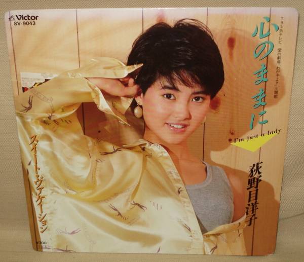 2025年最新】Yahoo!オークション -心のままに 荻野目洋子の中古